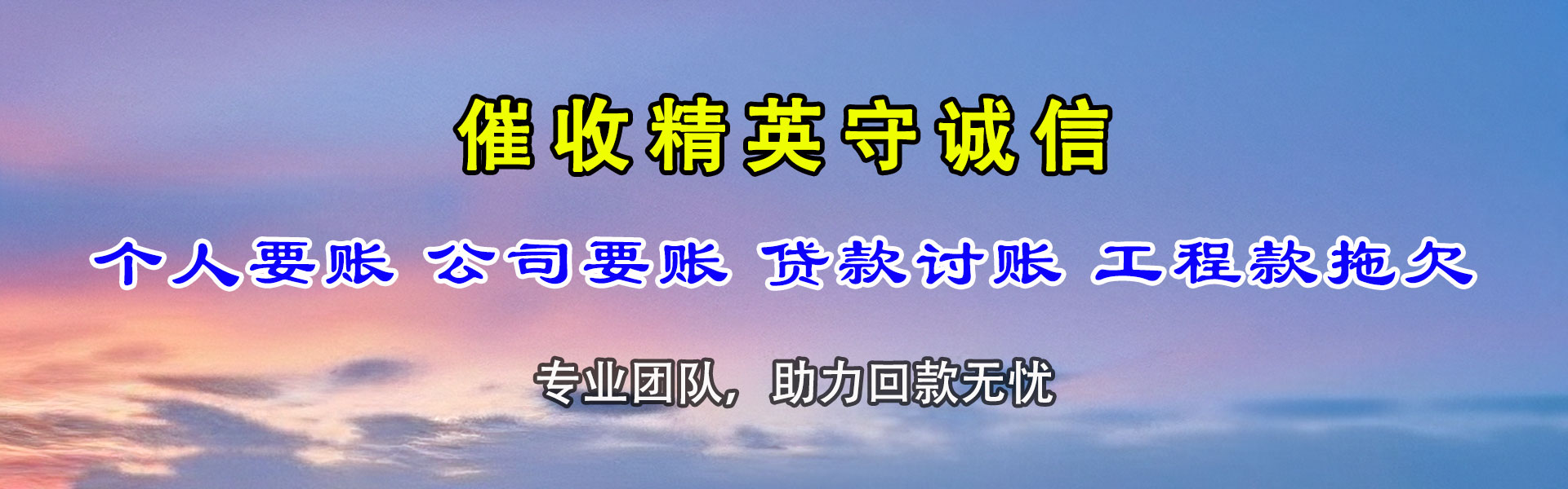 余干讨债公司